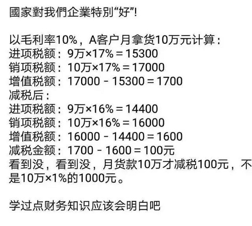 增值稅下降3%，化工產(chǎn)品不會(huì)因此降價(jià)，請(qǐng)相互轉(zhuǎn)告！